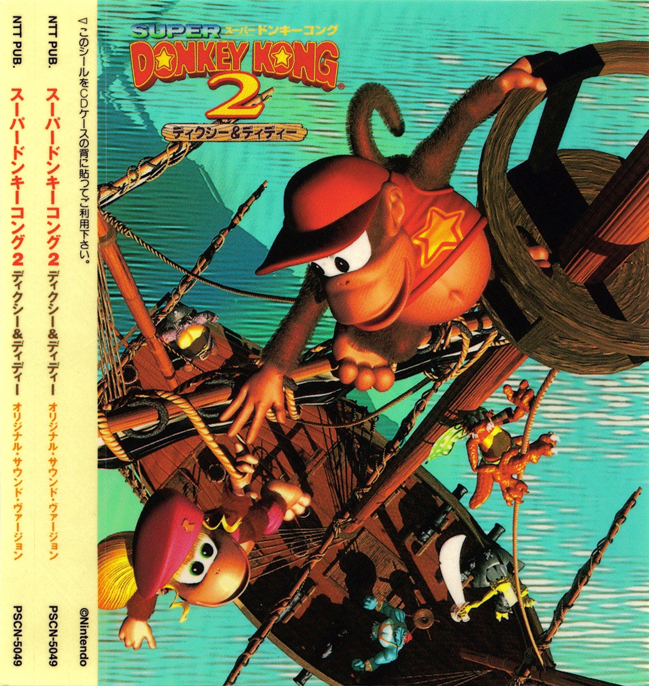 「Donkey Kong Country 2」Soundtrack　Vinyl David Wise – Donkey Kong Country 2 Diddy's Kong Quest (The